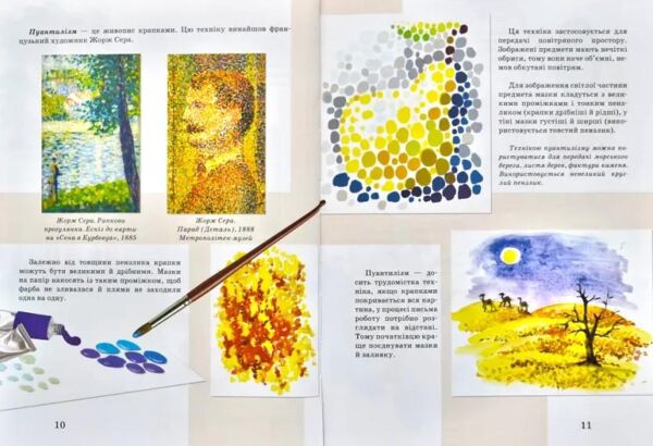 Академія малювання Ціна (цена) 450.00грн. | придбати  купити (купить) Академія малювання доставка по Украине, купить книгу, детские игрушки, компакт диски 5