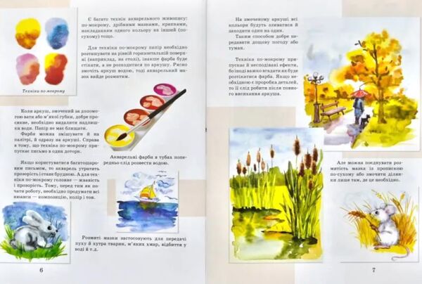 Академія малювання Ціна (цена) 450.00грн. | придбати  купити (купить) Академія малювання доставка по Украине, купить книгу, детские игрушки, компакт диски 4