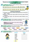 я дружу зі словом 2 клас частина 1 Ціна (цена) 85.00грн. | придбати  купити (купить) я дружу зі словом 2 клас частина 1 доставка по Украине, купить книгу, детские игрушки, компакт диски 2