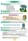 я дружу зі словом 2 клас частина 2 Ціна (цена) 82.50грн. | придбати  купити (купить) я дружу зі словом 2 клас частина 2 доставка по Украине, купить книгу, детские игрушки, компакт диски 3