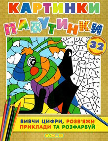 картинки-павутинки коричнева