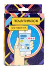 гра розважальна початимося  30334 романтична міні-версія Ціна (цена) 52.20грн. | придбати  купити (купить) гра розважальна початимося  30334 романтична міні-версія доставка по Украине, купить книгу, детские игрушки, компакт диски 0