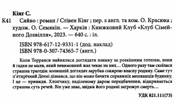 сяйво Ціна (цена) 367.80грн. | придбати  купити (купить) сяйво доставка по Украине, купить книгу, детские игрушки, компакт диски 1
