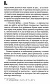 сяйво Ціна (цена) 367.80грн. | придбати  купити (купить) сяйво доставка по Украине, купить книгу, детские игрушки, компакт диски 3