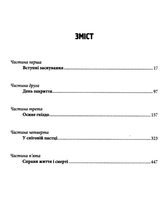 сяйво Ціна (цена) 325.10грн. | придбати  купити (купить) сяйво доставка по Украине, купить книгу, детские игрушки, компакт диски 2