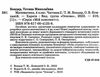 математика 4 клас частина 2 мій конспект до підручника Скворцової  НУШ Ціна (цена) 223.20грн. | придбати  купити (купить) математика 4 клас частина 2 мій конспект до підручника Скворцової  НУШ доставка по Украине, купить книгу, детские игрушки, компакт диски 1