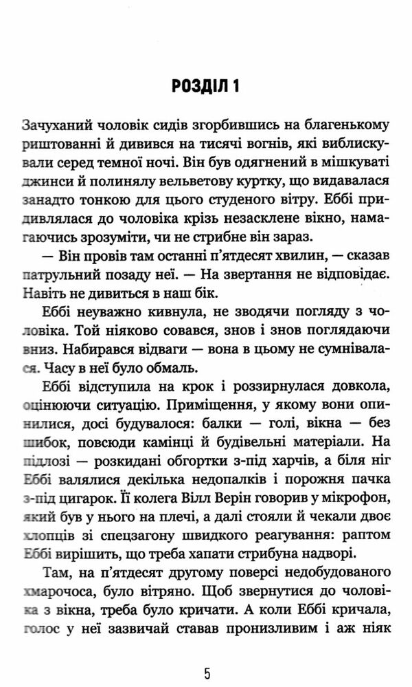 убивчий вплив Ціна (цена) 229.00грн. | придбати  купити (купить) убивчий вплив доставка по Украине, купить книгу, детские игрушки, компакт диски 2