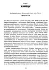 дивовижний світ хаяо міядзакі життя у мистецтві Ціна (цена) 304.00грн. | придбати  купити (купить) дивовижний світ хаяо міядзакі життя у мистецтві доставка по Украине, купить книгу, детские игрушки, компакт диски 3