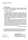 дивовижний світ хаяо міядзакі життя у мистецтві Ціна (цена) 298.00грн. | придбати  купити (купить) дивовижний світ хаяо міядзакі життя у мистецтві доставка по Украине, купить книгу, детские игрушки, компакт диски 1