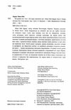 нестримні ми том 1 як люди захопили світ Ціна (цена) 297.85грн. | придбати  купити (купить) нестримні ми том 1 як люди захопили світ доставка по Украине, купить книгу, детские игрушки, компакт диски 1