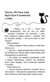 пригоди кота-детектива книга 1 таємна місія вінстона Ціна (цена) 157.00грн. | придбати  купити (купить) пригоди кота-детектива книга 1 таємна місія вінстона доставка по Украине, купить книгу, детские игрушки, компакт диски 2
