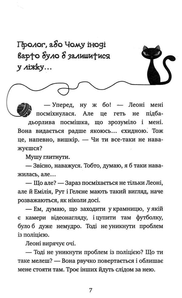 пригоди кота-детектива книга 1 таємна місія вінстона Ціна (цена) 157.00грн. | придбати  купити (купить) пригоди кота-детектива книга 1 таємна місія вінстона доставка по Украине, купить книгу, детские игрушки, компакт диски 2