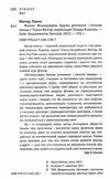 фізика молекулярна будова речовини і теплові явища том 2 Ціна (цена) 249.00грн. | придбати  купити (купить) фізика молекулярна будова речовини і теплові явища том 2 доставка по Украине, купить книгу, детские игрушки, компакт диски 1