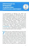 фізика основи електродинаміки Ціна (цена) 259.00грн. | придбати  купити (купить) фізика основи електродинаміки доставка по Украине, купить книгу, детские игрушки, компакт диски 4