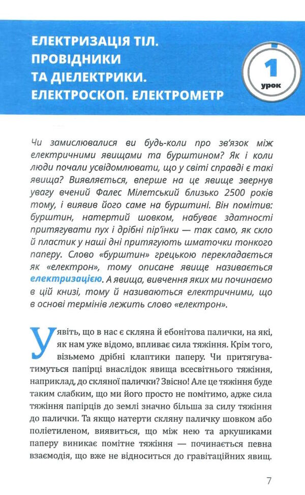 фізика основи електродинаміки Ціна (цена) 259.00грн. | придбати  купити (купить) фізика основи електродинаміки доставка по Украине, купить книгу, детские игрушки, компакт диски 4