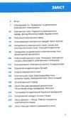 фізика основи електродинаміки Ціна (цена) 259.00грн. | придбати  купити (купить) фізика основи електродинаміки доставка по Украине, купить книгу, детские игрушки, компакт диски 2