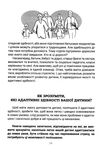 усе про адаптацію дитини в нових обставинах Ціна (цена) 186.00грн. | придбати  купити (купить) усе про адаптацію дитини в нових обставинах доставка по Украине, купить книгу, детские игрушки, компакт диски 3