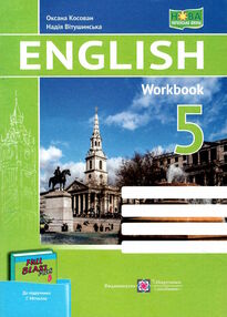 англійська мова 5 клас робочий зошит до підручника мітчел Full Blast англійська мова 5 клас робочий зошит до підручника мітчел Full Blast