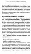 як вижити серед токсичних людей? Ціна (цена) 259.20грн. | придбати  купити (купить) як вижити серед токсичних людей? доставка по Украине, купить книгу, детские игрушки, компакт диски 3