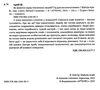 як вижити серед токсичних людей? Ціна (цена) 208.80грн. | придбати  купити (купить) як вижити серед токсичних людей? доставка по Украине, купить книгу, детские игрушки, компакт диски 1