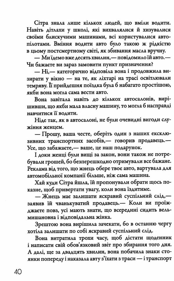 вигин коси книга 2 штормт Ціна (цена) 360.00грн. | придбати  купити (купить) вигин коси книга 2 штормт доставка по Украине, купить книгу, детские игрушки, компакт диски 2