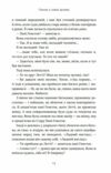 океан у кінці вулиці Ціна (цена) 324.70грн. | придбати  купити (купить) океан у кінці вулиці доставка по Украине, купить книгу, детские игрушки, компакт диски 7