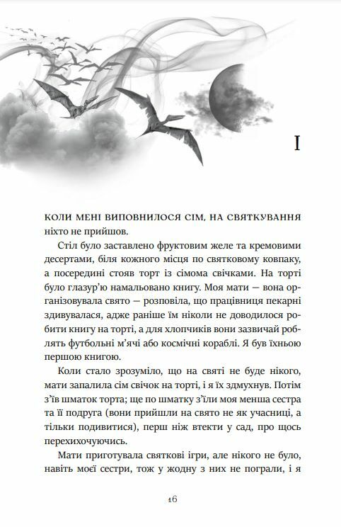 океан у кінці вулиці Ціна (цена) 324.70грн. | придбати  купити (купить) океан у кінці вулиці доставка по Украине, купить книгу, детские игрушки, компакт диски 10
