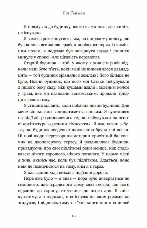 океан у кінці вулиці Ціна (цена) 324.70грн. | придбати  купити (купить) океан у кінці вулиці доставка по Украине, купить книгу, детские игрушки, компакт диски 4