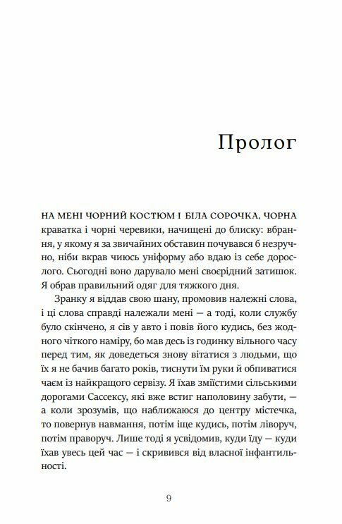 океан у кінці вулиці Ціна (цена) 324.70грн. | придбати  купити (купить) океан у кінці вулиці доставка по Украине, купить книгу, детские игрушки, компакт диски 3