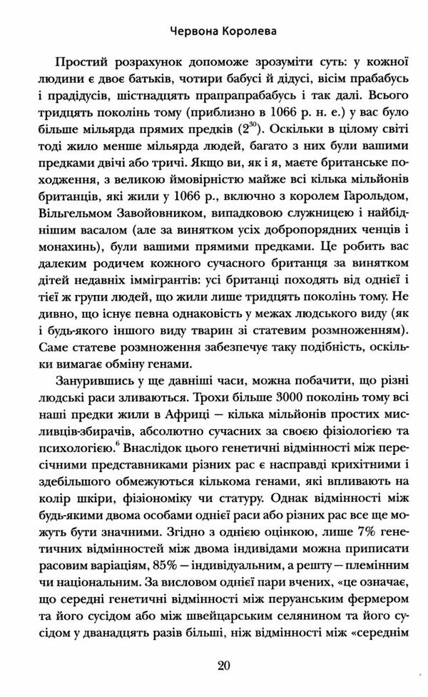 червона королева статеве розмноження та еволюція природи людини Ціна (цена) 221.00грн. | придбати  купити (купить) червона королева статеве розмноження та еволюція природи людини доставка по Украине, купить книгу, детские игрушки, компакт диски 3