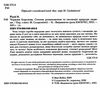 червона королева статеве розмноження та еволюція природи людини Ціна (цена) 221.00грн. | придбати  купити (купить) червона королева статеве розмноження та еволюція природи людини доставка по Украине, купить книгу, детские игрушки, компакт диски 1