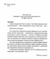 список запрошених Ціна (цена) 310.10грн. | придбати  купити (купить) список запрошених доставка по Украине, купить книгу, детские игрушки, компакт диски 1
