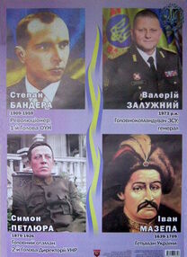 плакат видатні українці формат А2 залужний петлюра бандера мазепа плакат видатні українці формат А2 залужний петлюра бандера мазепа