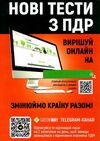 Екстрена допомога в разі ДТП Ціна (цена) 129.00грн. | придбати  купити (купить) Екстрена допомога в разі ДТП доставка по Украине, купить книгу, детские игрушки, компакт диски 6