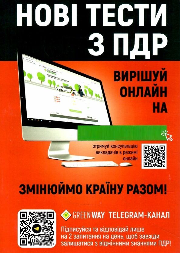 Екстрена допомога в разі ДТП Ціна (цена) 129.00грн. | придбати  купити (купить) Екстрена допомога в разі ДТП доставка по Украине, купить книгу, детские игрушки, компакт диски 6