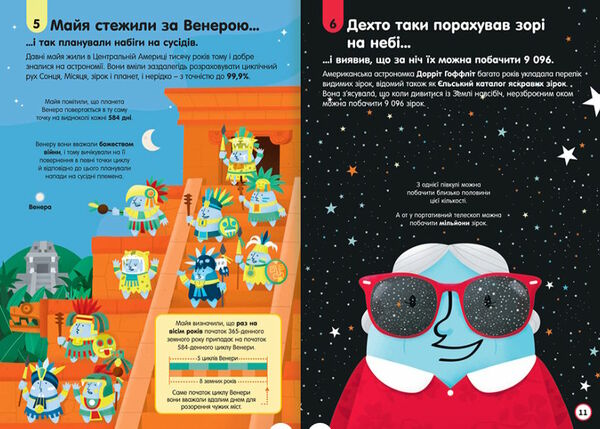 100 фактів про космос Ціна (цена) 343.10грн. | придбати  купити (купить) 100 фактів про космос доставка по Украине, купить книгу, детские игрушки, компакт диски 1