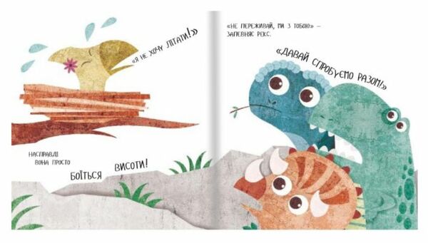 дино - малята перший політ террі Ціна (цена) 150.00грн. | придбати  купити (купить) дино - малята перший політ террі доставка по Украине, купить книгу, детские игрушки, компакт диски 3