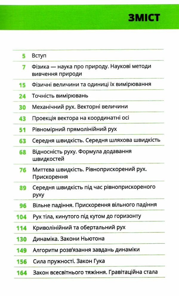 фізика основи і механічний рух просто і зрозуміло про фундаментальну науку Ціна (цена) 227.80грн. | придбати  купити (купить) фізика основи і механічний рух просто і зрозуміло про фундаментальну науку доставка по Украине, купить книгу, детские игрушки, компакт диски 2