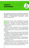 фізика основи і механічний рух просто і зрозуміло про фундаментальну науку Ціна (цена) 227.80грн. | придбати  купити (купить) фізика основи і механічний рух просто і зрозуміло про фундаментальну науку доставка по Украине, купить книгу, детские игрушки, компакт диски 4