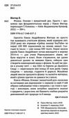 фізика основи і механічний рух просто і зрозуміло про фундаментальну науку Ціна (цена) 227.80грн. | придбати  купити (купить) фізика основи і механічний рух просто і зрозуміло про фундаментальну науку доставка по Украине, купить книгу, детские игрушки, компакт диски 1