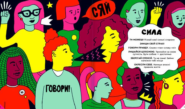 відчуй свою силу Ціна (цена) 299.00грн. | придбати  купити (купить) відчуй свою силу доставка по Украине, купить книгу, детские игрушки, компакт диски 4