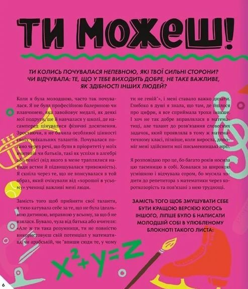 відчуй свою силу Ціна (цена) 299.00грн. | придбати  купити (купить) відчуй свою силу доставка по Украине, купить книгу, детские игрушки, компакт диски 5