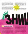 відчуй свою силу Ціна (цена) 299.00грн. | придбати  купити (купить) відчуй свою силу доставка по Украине, купить книгу, детские игрушки, компакт диски 2