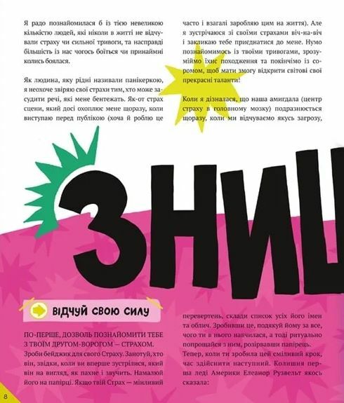 відчуй свою силу Ціна (цена) 299.00грн. | придбати  купити (купить) відчуй свою силу доставка по Украине, купить книгу, детские игрушки, компакт диски 2
