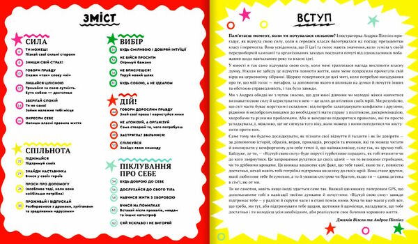 відчуй свою силу Ціна (цена) 299.00грн. | придбати  купити (купить) відчуй свою силу доставка по Украине, купить книгу, детские игрушки, компакт диски 1