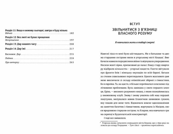 дар 14 уроків які врятують ваше життя Ціна (цена) 378.00грн. | придбати  купити (купить) дар 14 уроків які врятують ваше життя доставка по Украине, купить книгу, детские игрушки, компакт диски 2