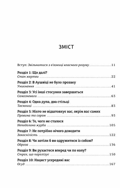 дар 14 уроків які врятують ваше життя Ціна (цена) 378.00грн. | придбати  купити (купить) дар 14 уроків які врятують ваше життя доставка по Украине, купить книгу, детские игрушки, компакт диски 1