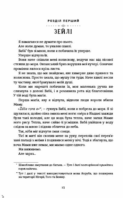 діти помсти й чеснот Ціна (цена) 265.00грн. | придбати  купити (купить) діти помсти й чеснот доставка по Украине, купить книгу, детские игрушки, компакт диски 2