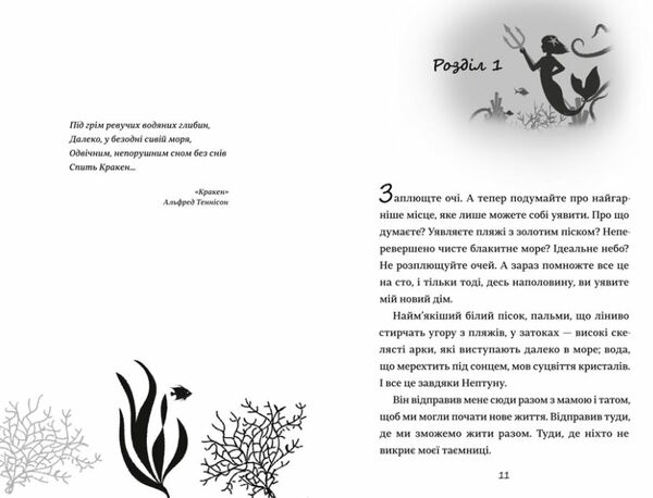 емілі віндснеп і монстр з глибин Ціна (цена) 165.00грн. | придбати  купити (купить) емілі віндснеп і монстр з глибин доставка по Украине, купить книгу, детские игрушки, компакт диски 1