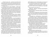 обіцянка сестер Ціна (цена) 380.00грн. | придбати  купити (купить) обіцянка сестер доставка по Украине, купить книгу, детские игрушки, компакт диски 1